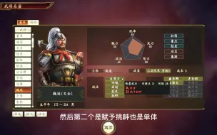 Video herunterladen: 三国志14 人物个人使用评级（魏延A-)