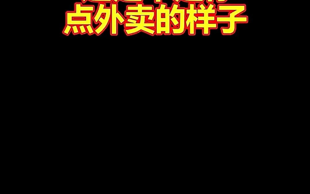 餓了麼掃碼領紅包的二維碼圖片美團天天搶紅包活動接入