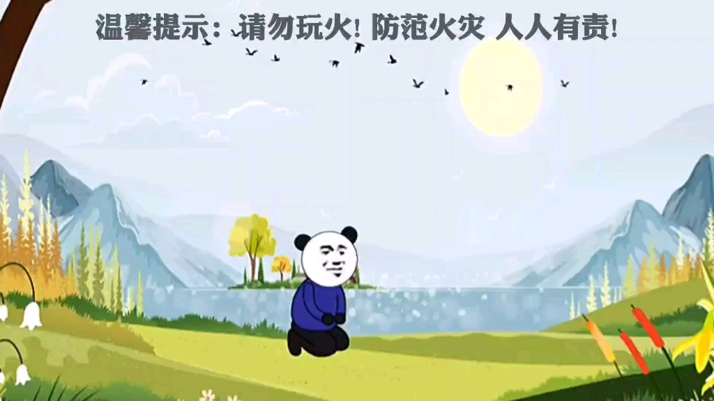 [图]【沙雕动画】小时候为了帮老爹赶蚊子，想到用打火器电蚊子更好，结果悲剧了！温馨提示：请勿玩火！