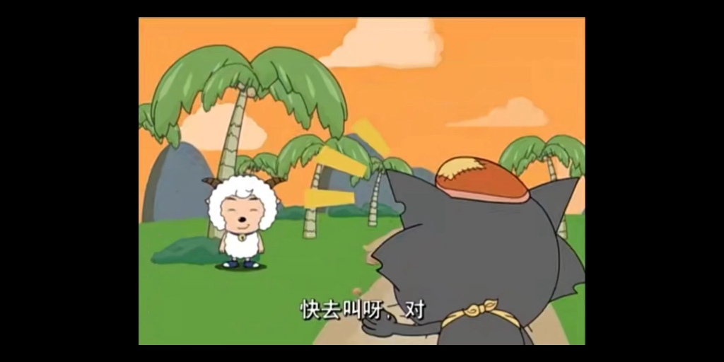 灰太狼被喜羊羊欺负1(水视频求过审)