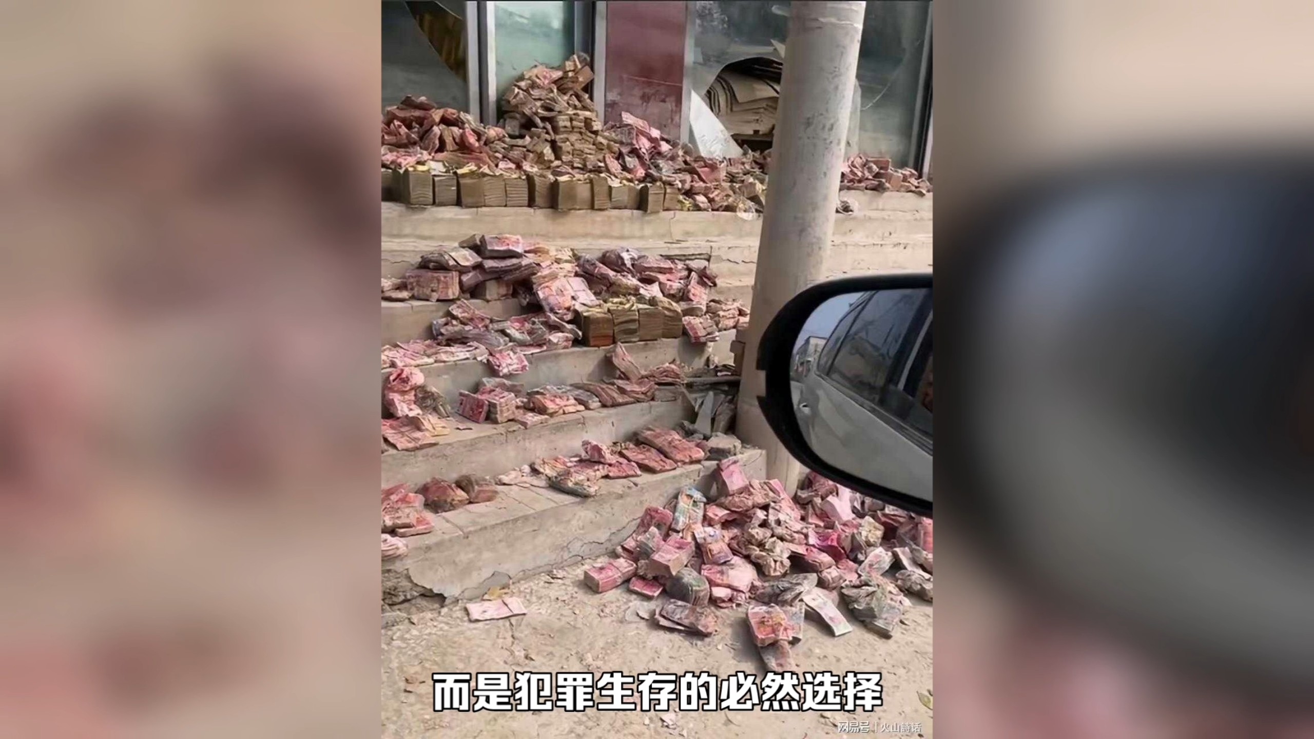 钱为何发霉？缅北电诈真相追踪：在中南半岛那种常年高温潮湿多雨气候下，这种现象是很正常的