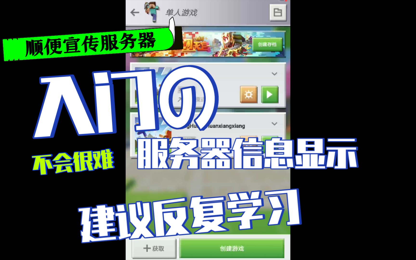 8个指令,让服务器心甘情愿为我显示信息网络游戏热门视频