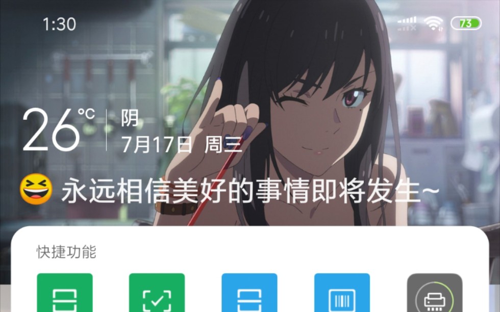 MIUI10 9.7.11更新多彩息屏显示,更多刘海隐藏,以及负一屏界面更新哔哩哔哩bilibili