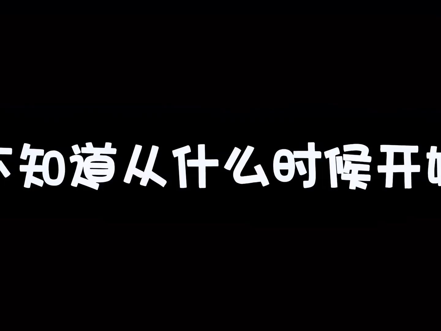 你到底从什么时候开始变得不爱说话了情感共鸣情感情侣