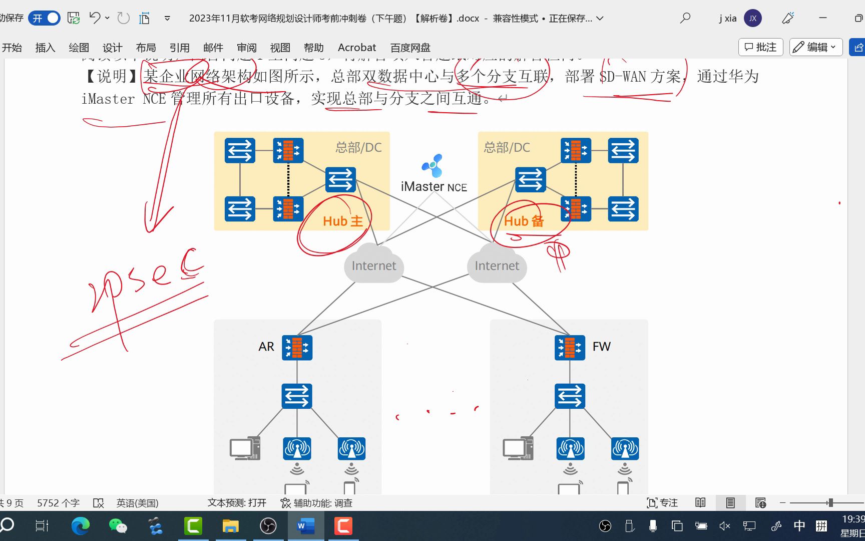 2023年11月软考网络规划设计师考前冲刺案例分析解析哔哩哔哩bilibili