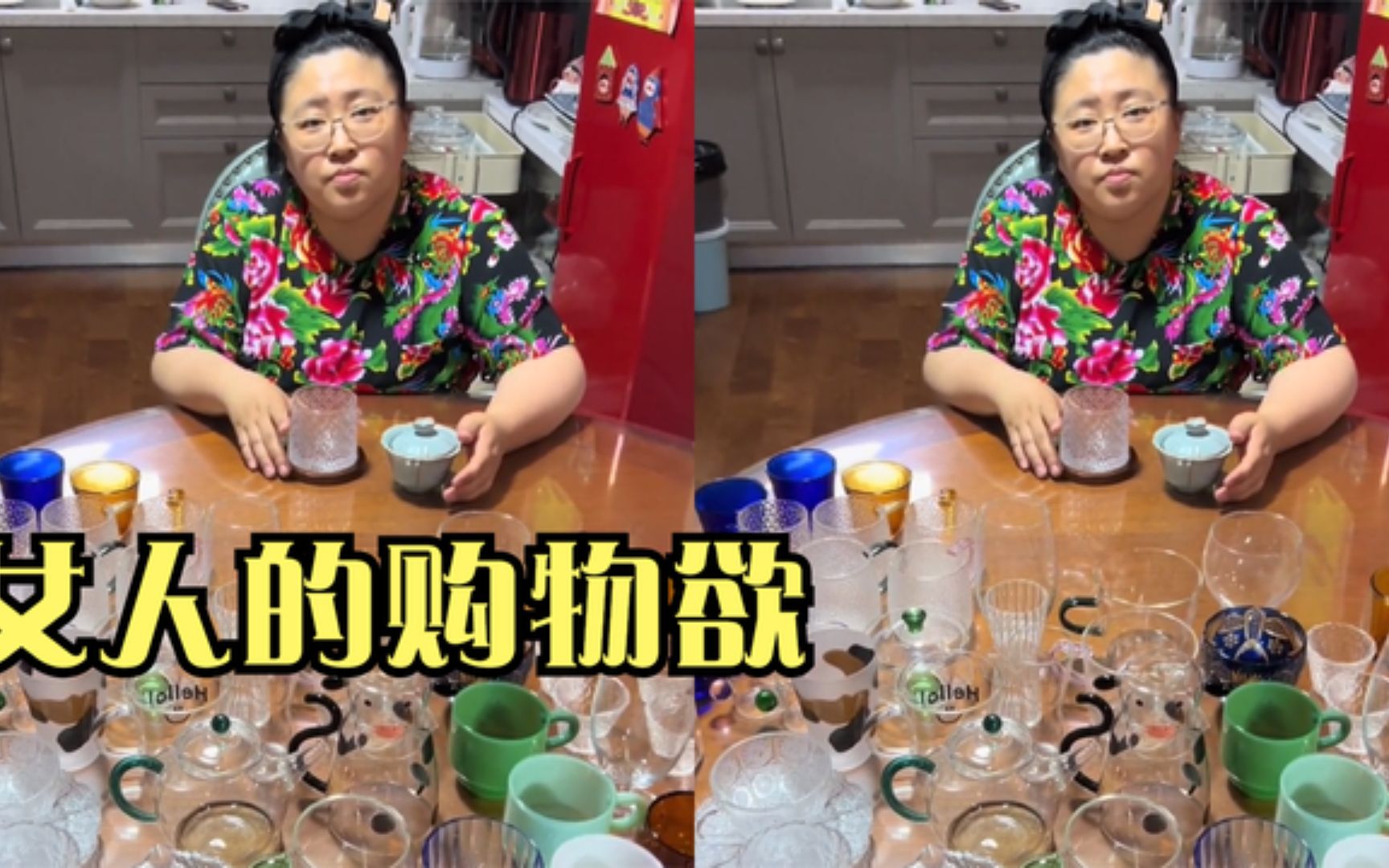 [图]盘点全网最会买的女人，一样的东西要买上百个，丈夫不怒却反笑她