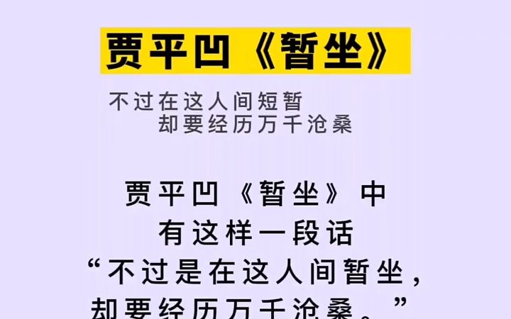 [图]贾平凹 暂坐