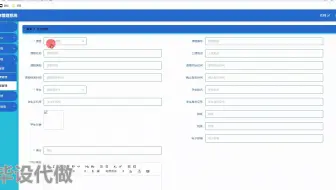 【完整的springboot+vue前后端分离项目】学生信息管理系统录像_20230609_075752pf，适合毕设+课设+大作业+实训，欢迎您咨询