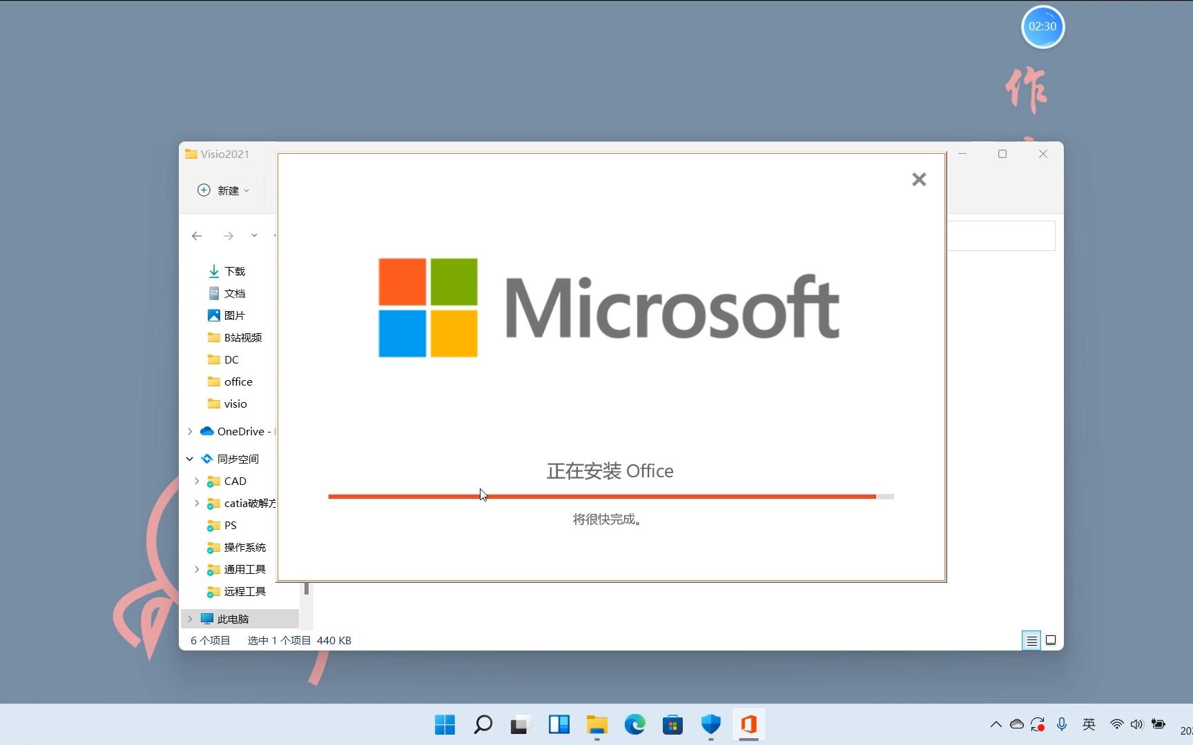 win10/11 VISIO2021安装教程附有安装包哔哩哔哩bilibili