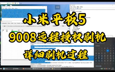 小米平板5 小米PAD5 9008刷机救砖 降级MIUI系统 修复恶意格机的黑砖 修复刷机导致的无限重启 修复基带和串码 刷入root权限和lsp框架哔哩哔哩bilibili