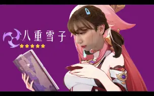 Télécharger la video: 【雪宝切片】女装孤雪预告回！（含弹幕）