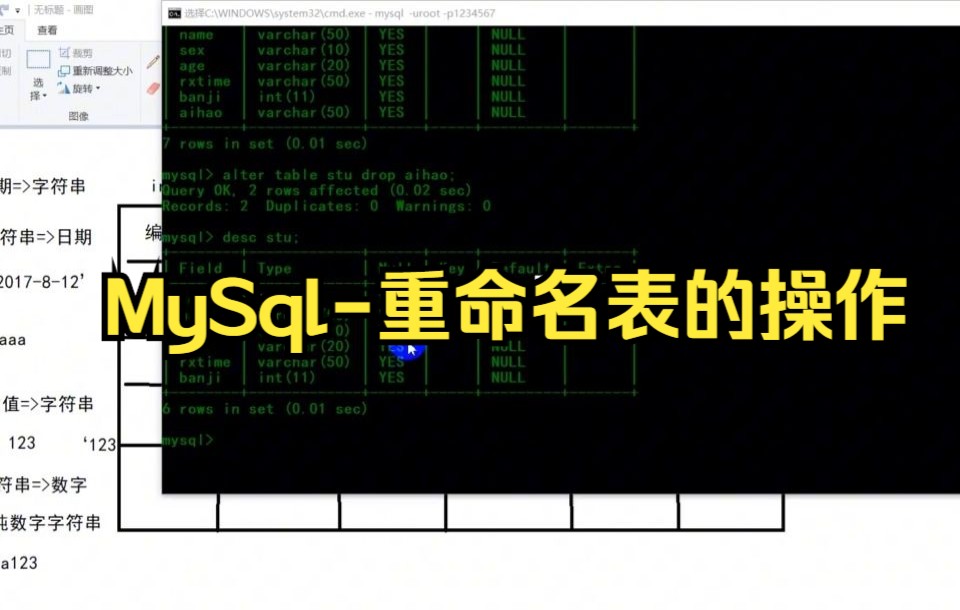 【MySQL数据库】MySql重命名表的操作还有人不会?还不快看看.哔哩哔哩bilibili