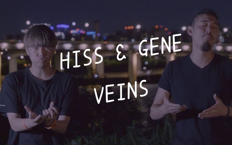 [图]【Gene Shinozaki】与Hiss君带给大家的诚意之作，《Veins》！请细细品尝