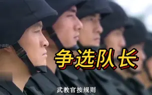 Télécharger la video: 咱哥仨谁当队长都一样，就是不能让巴郎当！