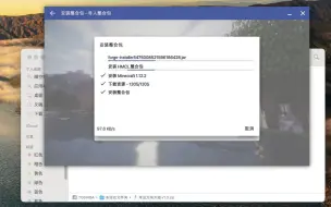 Download Video: 【无二】教程：如何导入hmcl整合包