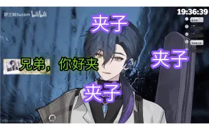 【舒三妈Susam】这是一个长达三分钟的绝赞夹子合集