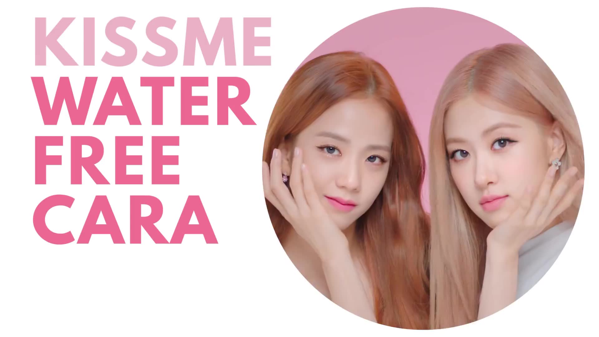 【blackpink】kissme quality 广告4则 完整