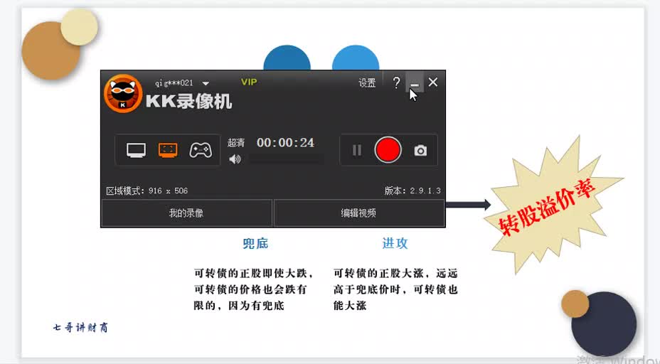 【可转债投资】进攻型买入法(学习就是赚钱)哔哩哔哩bilibili