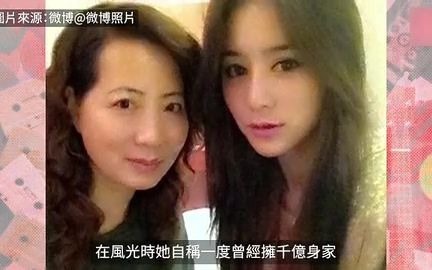 林峯老婆真实身份曝光!妈妈被称餐饮女王,拥千亿身家!哔哩哔哩bilibili