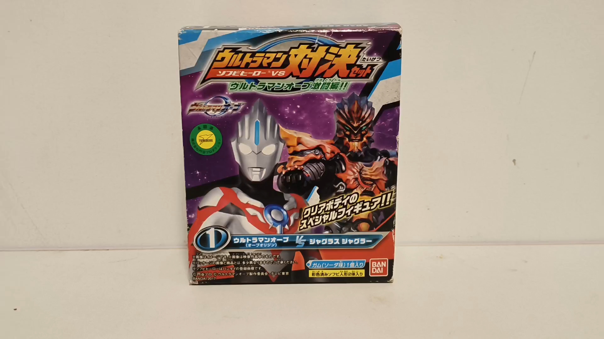 欧布奥特曼对战伽古拉斯 伽古拉 11cm软胶