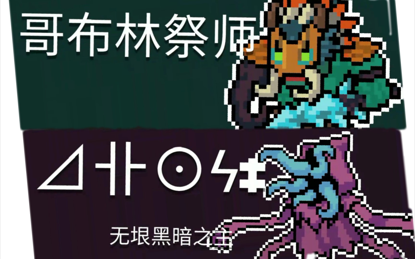 不务正业系列元气骑士300新地图沼泽