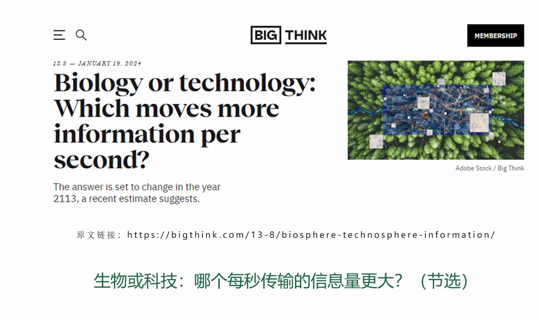 (双语)技术圈信息传输规模追赶生物圈【BigThink202401】| 极简英文阅读哔哩哔哩bilibili