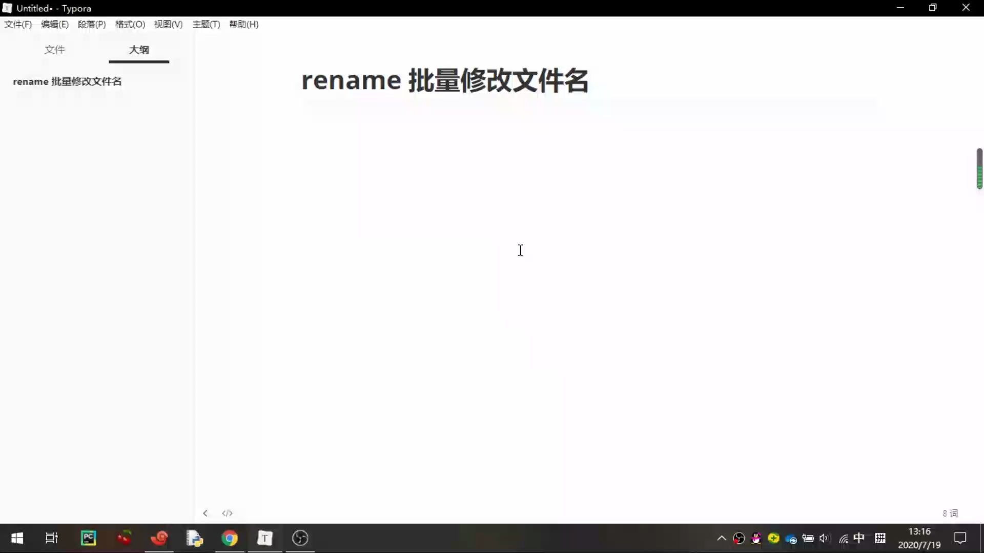 rename命令介绍,教大家批量修改文件名