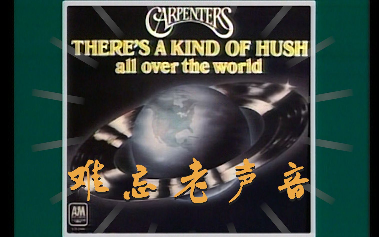 [图]难忘老声音-There's Kind Of Hush