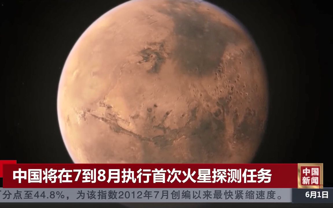 倒计时!我国将在7到8月执行首次火星探测任务哔哩哔哩bilibili