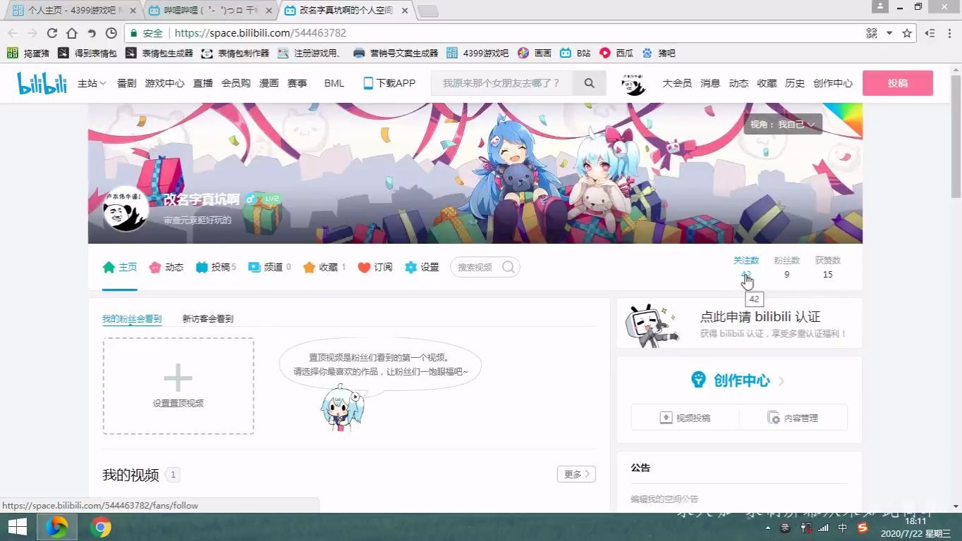 审查元素的用法(2)哔哩哔哩bilibili