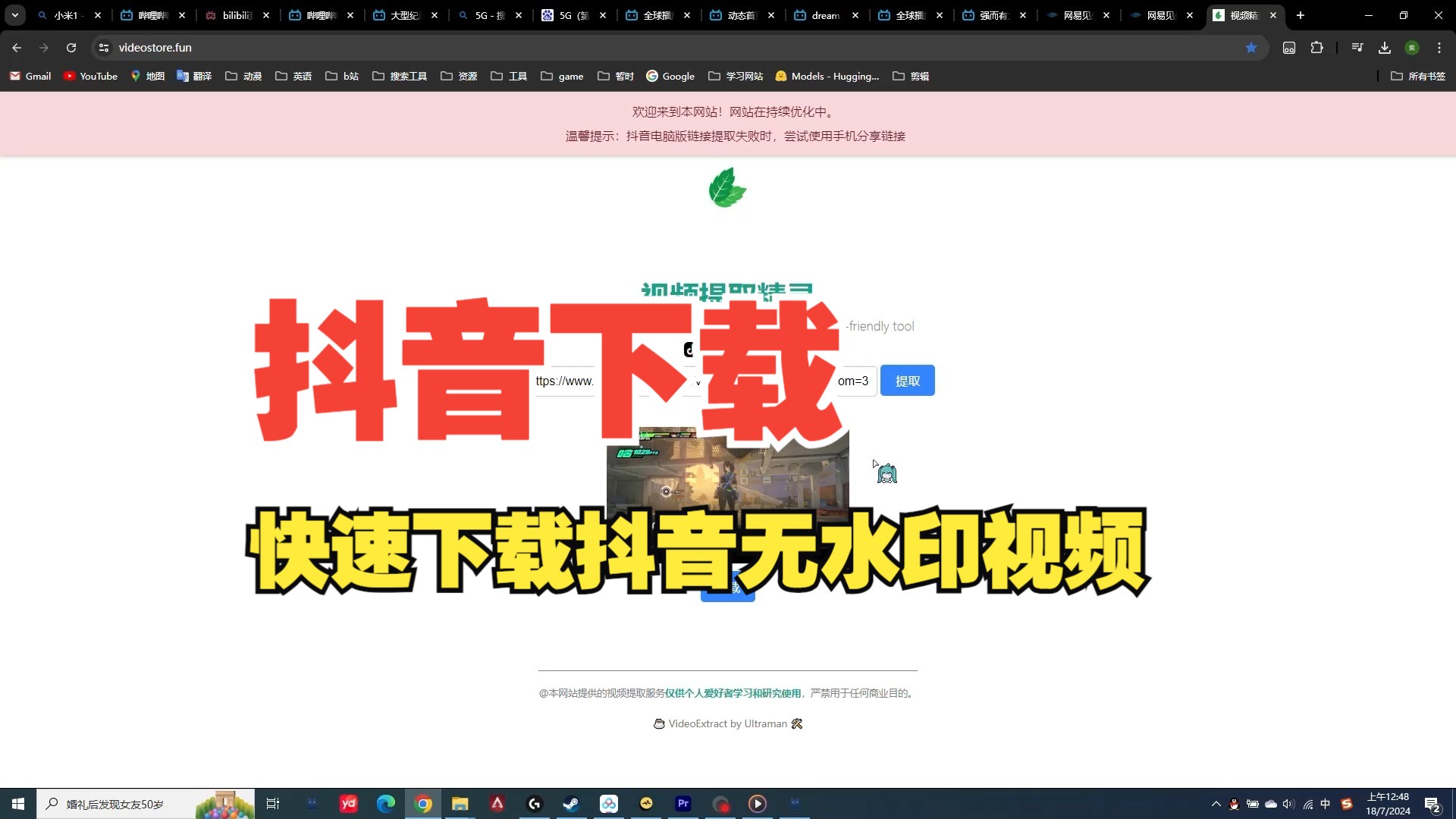 抖音视频下载,无水印下载 十秒快速教程哔哩哔哩bilibili