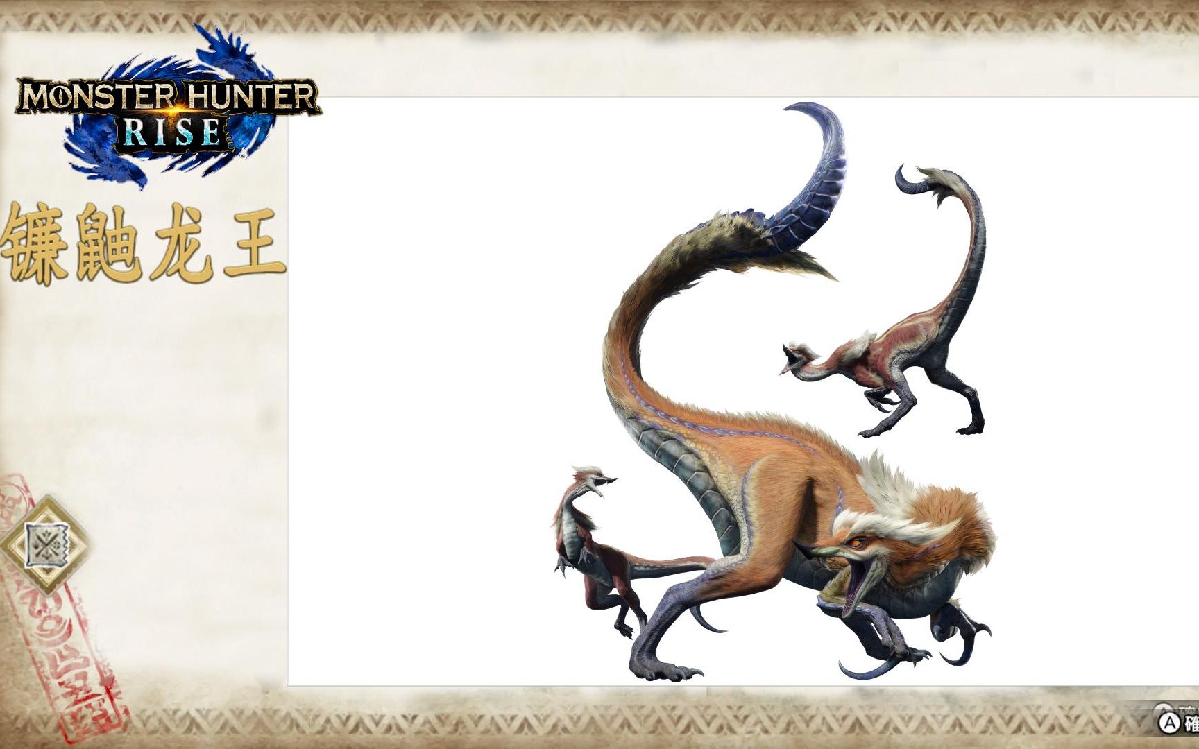 【怪物猎人rise】 镰鼬龙王 御龙攻击_哔哩哔哩_bilibili