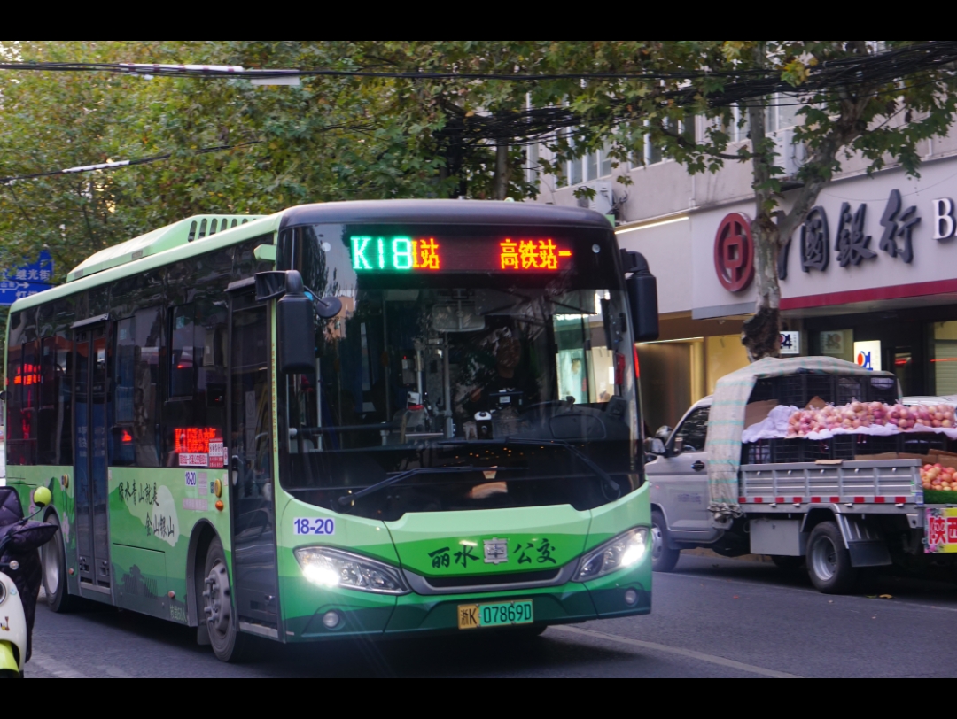 丽水公交〕个人收藏公交车图片