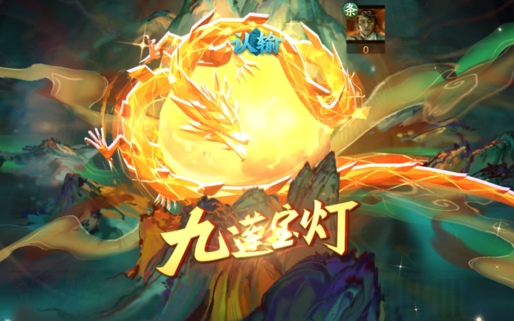 忍一手 九莲宝灯! 腾讯欢乐麻将集锦#7