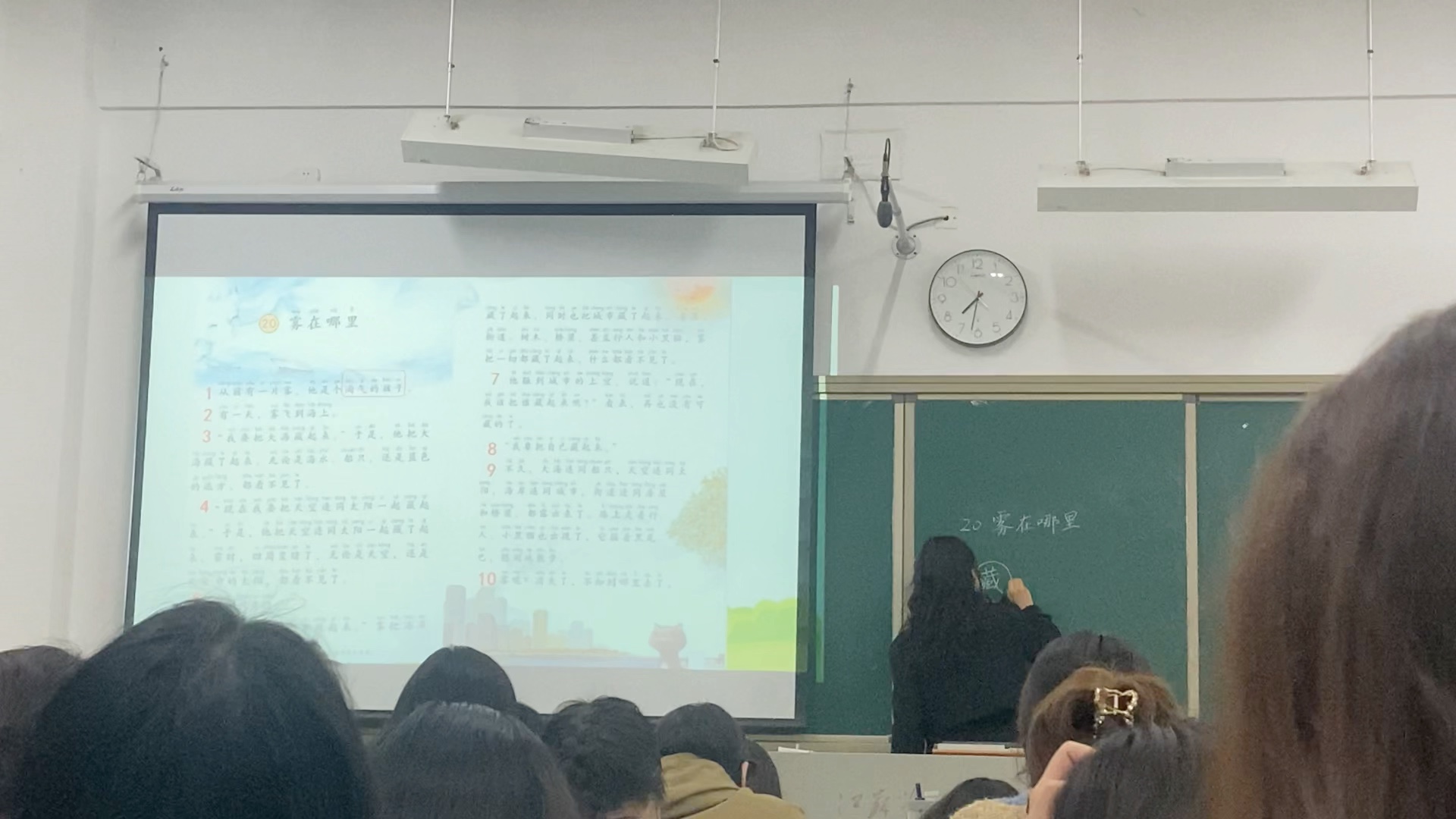 【小学语文 教资面试】《雾在哪里》试讲哔哩哔哩bilibili