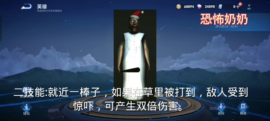 恐怖奶奶进入王者荣耀以后!