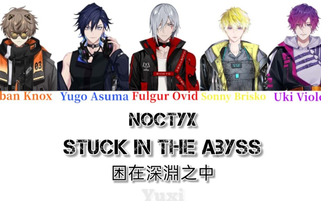 [图]Noctyx- Stuck in the abyss (中/英/羅歌詞）