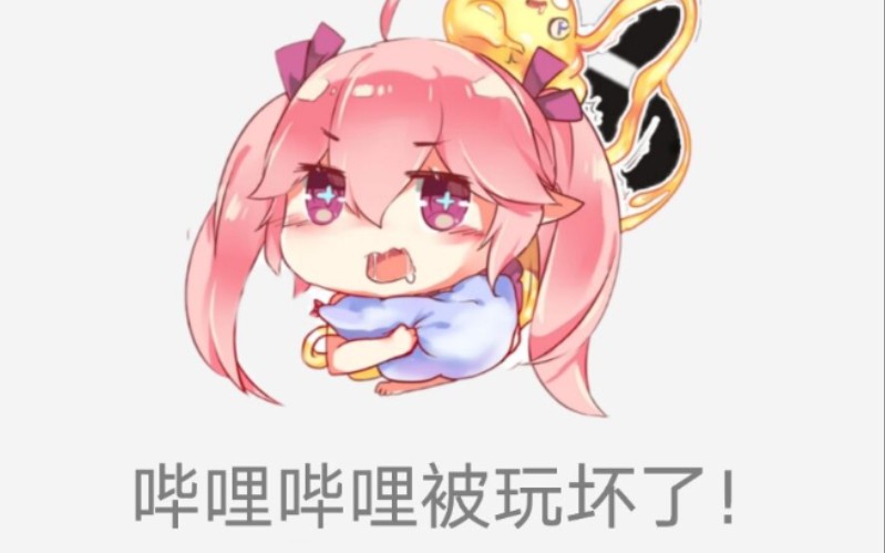 【机智的党妹】bilibili11周年演讲完整版哔哩哔哩bilibili