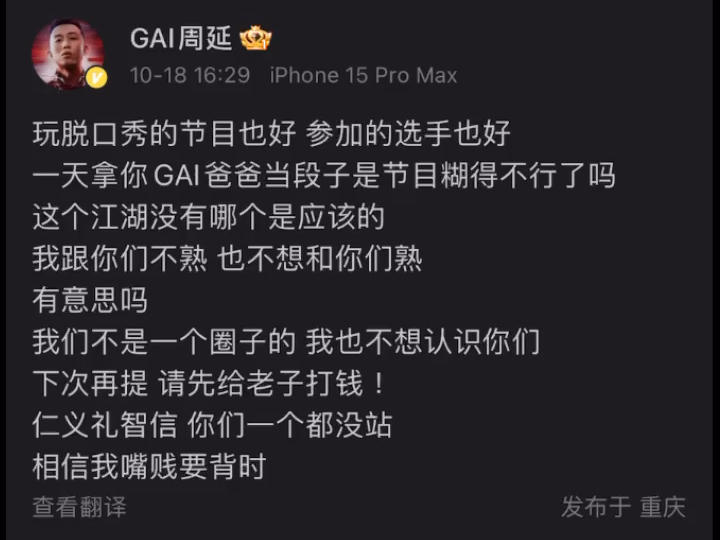 GAI微博下面的逆天评论哔哩哔哩bilibili