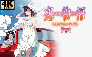 恋物语op 搜索结果 哔哩哔哩 Bilibili