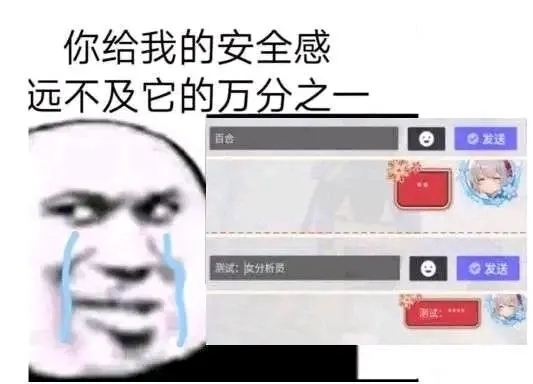 尘白禁区吊图表情包合集(1)