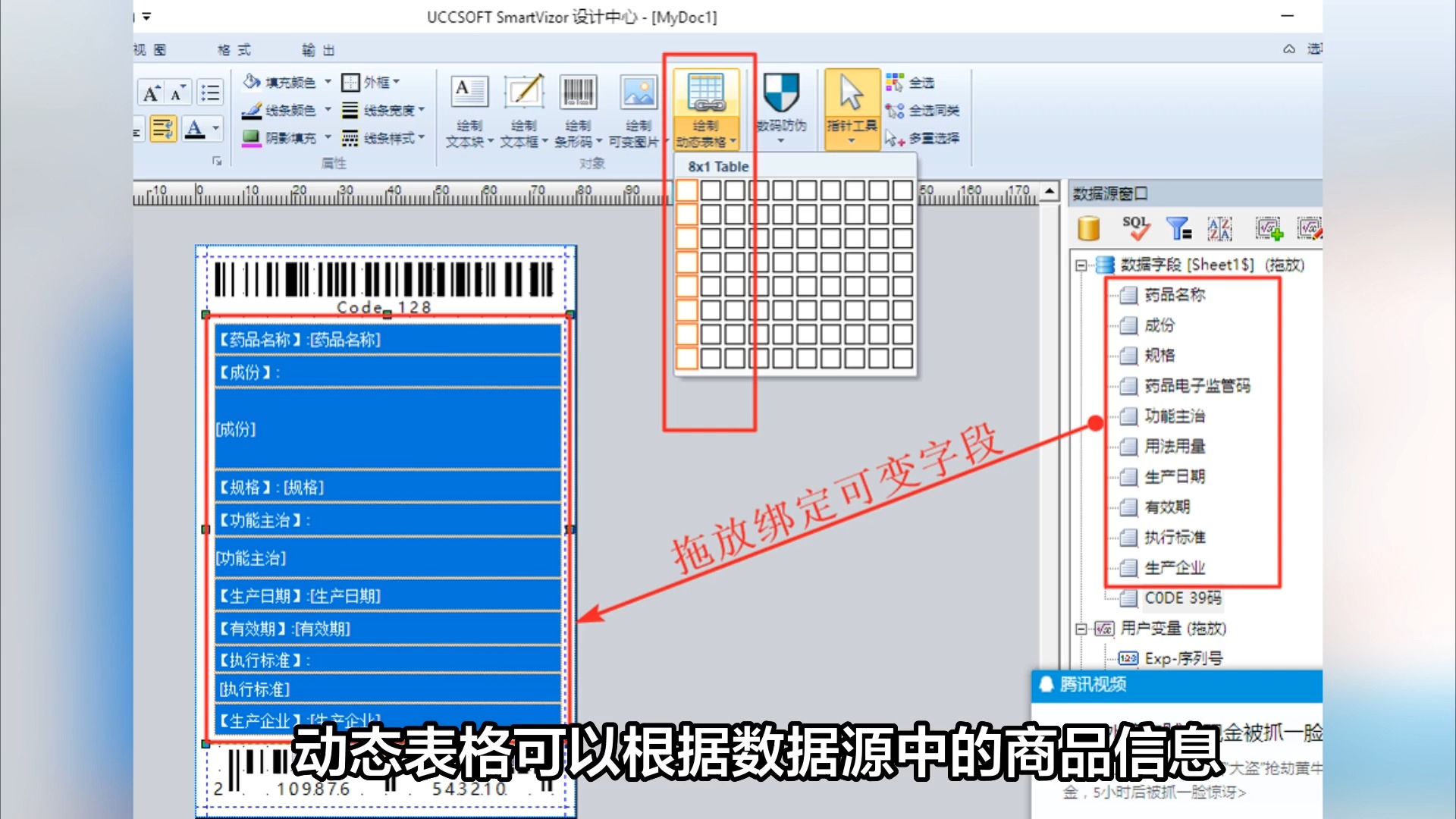 批量制作个性化发货单据与文档的革新教程哔哩哔哩bilibili