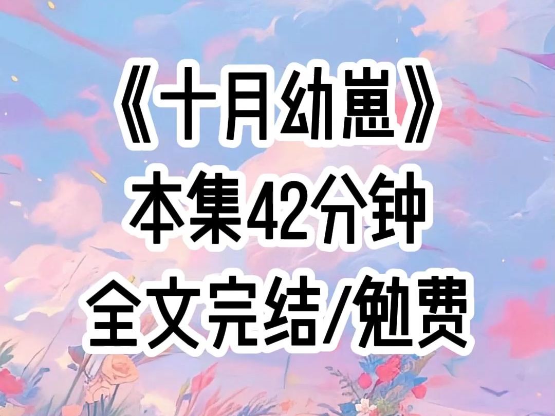 我被养父母家的儿子推到井里淹s后,竟意外穿越到了兽世星际,本以为会遭受非人的待遇,却意外吸引众多大佬关注,星际上将、傲娇军医、贵族皇子、暴...