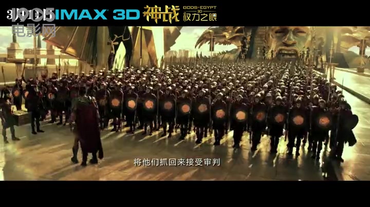 [图]《神战：权力之眼》IMAX版预告 再现古埃及神话