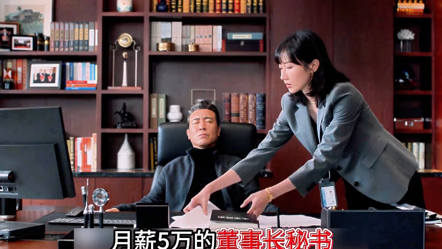 唐秘书分寸感拉满，这才是一个董事长助理应做的！