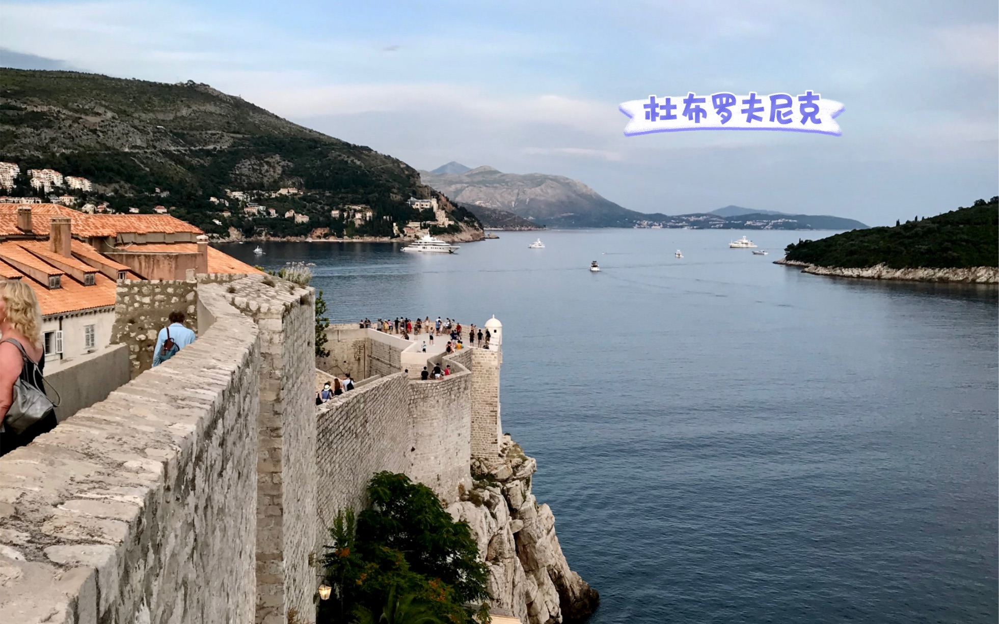 克罗地亚古城杜布罗夫尼克