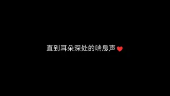【猫羽かりん】直到耳朵深处的喘息声♥【助眠奥数魔刃】