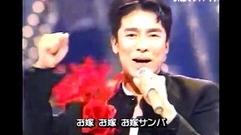 红白 郷ひろみ お嫁サンバ97 1997 12 31 哔哩哔哩 Bilibili 红白 郷ひろみ お嫁サンバ97 1997 12 31 哔哩哔哩 Bilibili