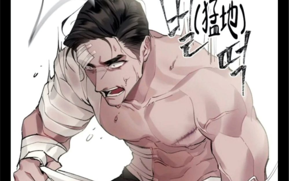 【月震】魔幻|被叛军首领所救的"壮受",被不知名的能量所控制动弹不得