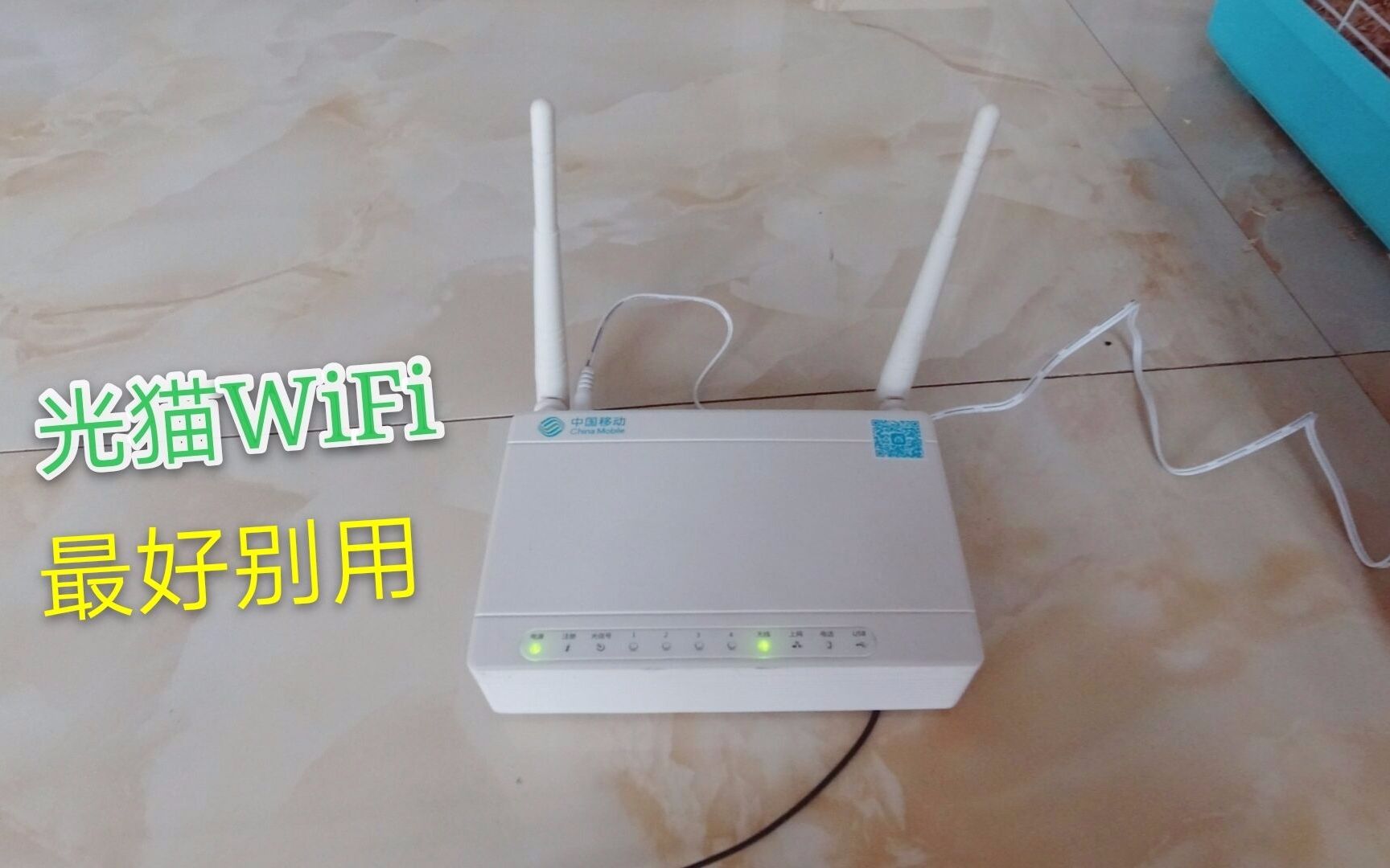 [图]最好别连光猫的WiFi上网，宽带师傅说出了实情，不然真的得不偿失